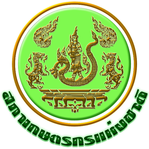 สำนักงานสภาเกษตรกรจังหวัดตาก